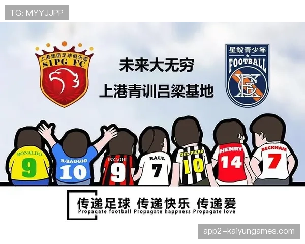 俱乐部加快实施青少年“运动+文化”创新发展战略 俱乐部加快实施青少年“运动+文化”创新发展战略